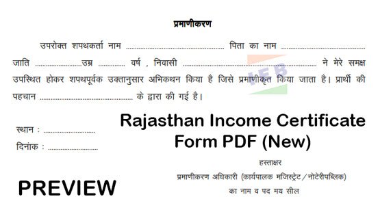 Income Certificate Form PDF Rajasthan