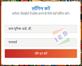Bihar Career Portal Login