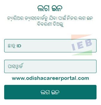 www.odishacareerportal.com Odisha Career Portal Login 2023